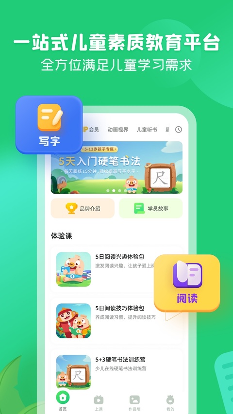 截图1